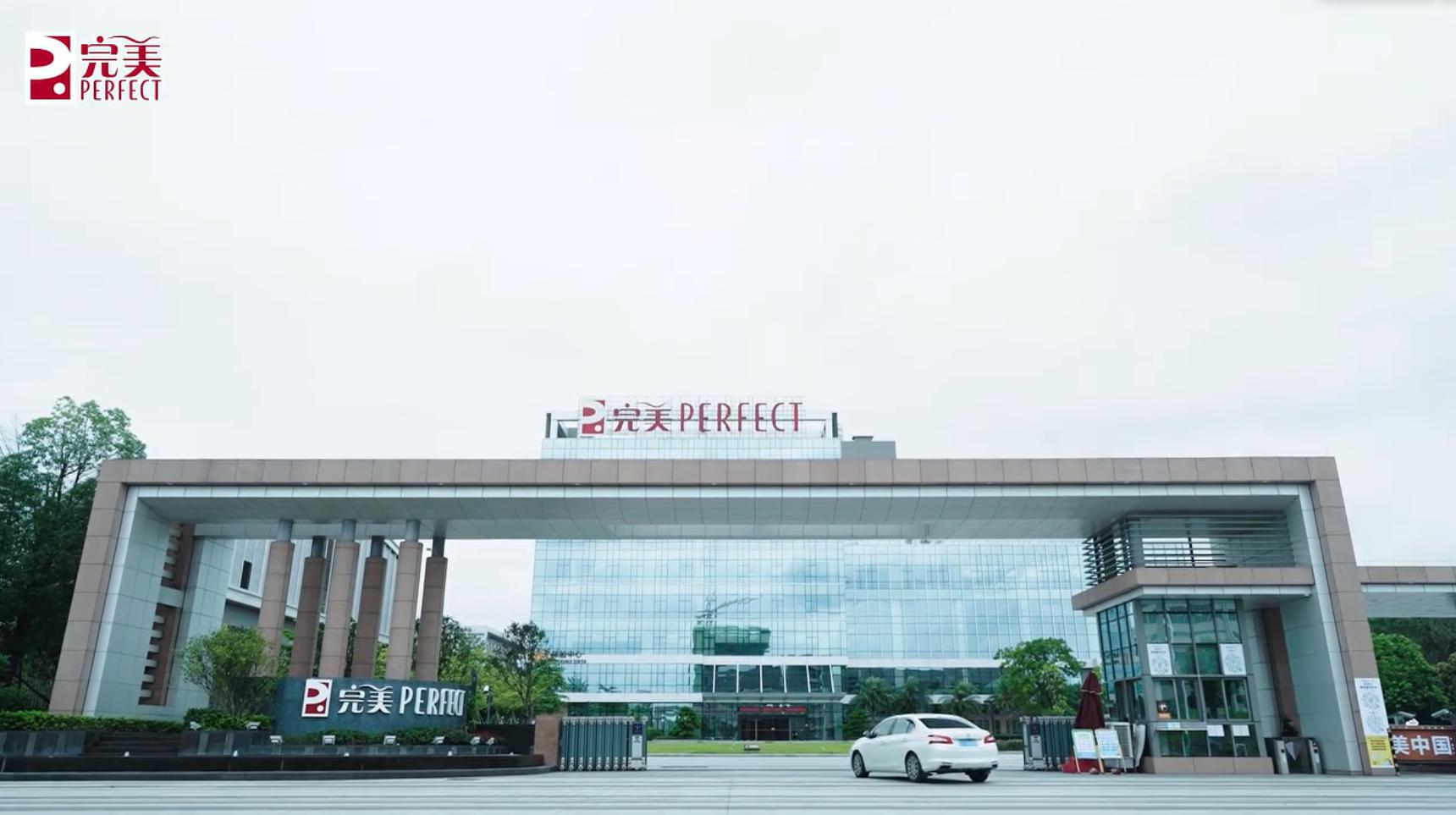 完美集团|完美的一天专题宣传片