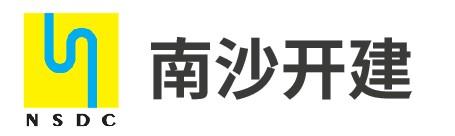 南沙开建集团logo