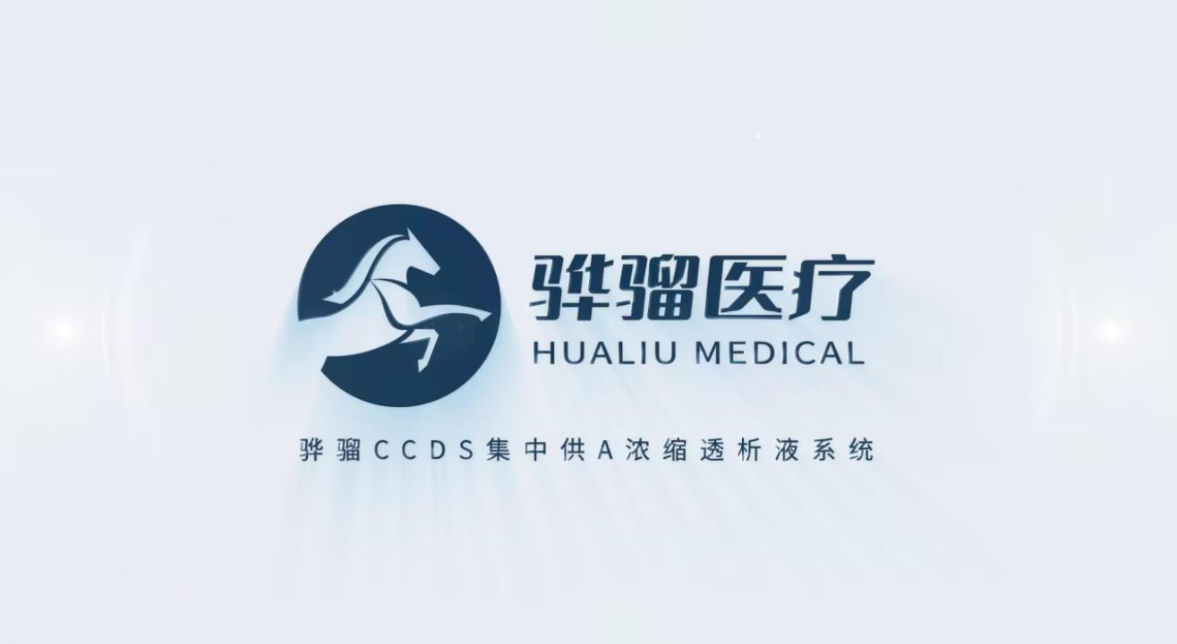 医疗行业三维动画|骅骝医疗集中供液系统三维动画片