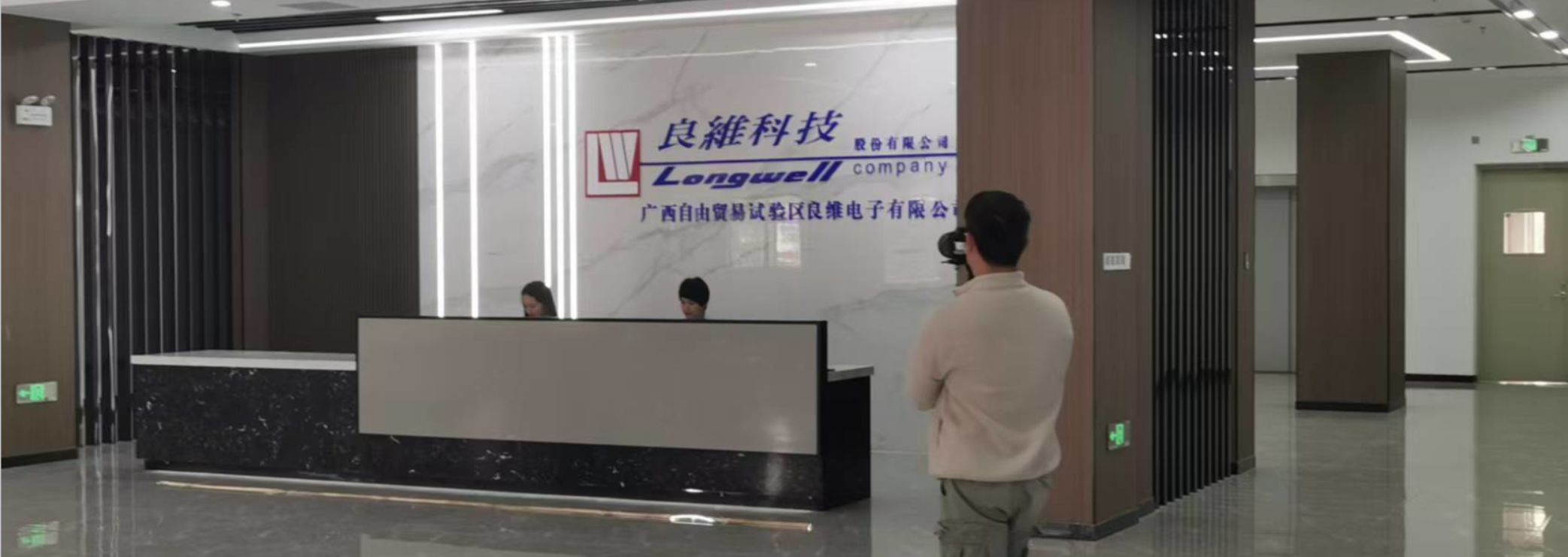 良维电子公司宣传片拍摄花絮照片.png 良维电子公司宣传片拍摄花絮照片.png