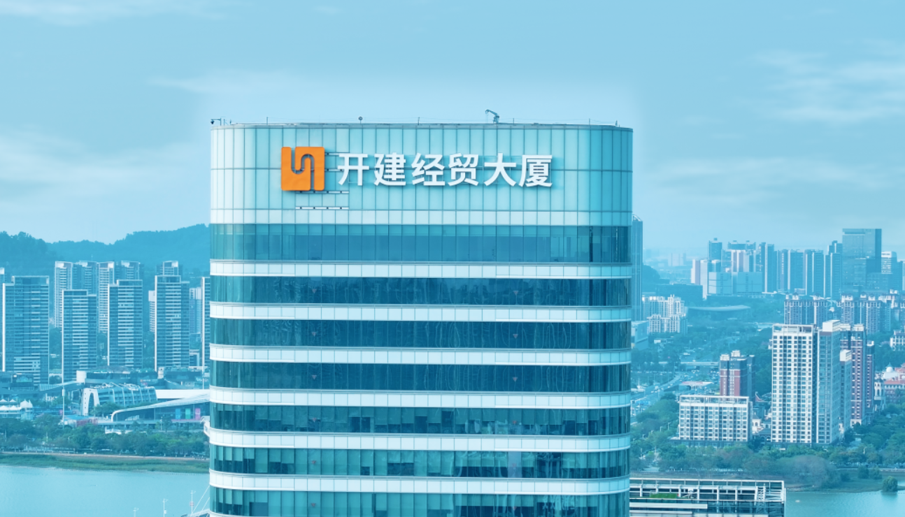开建经贸大厦近景
